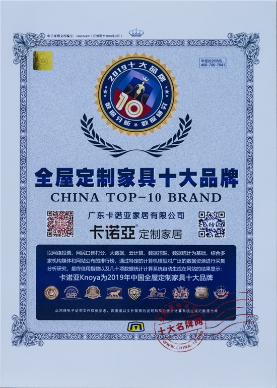 91视频污版下载荣膺“全屋定制家具十大品牌” 91视频污版下载荣膺“全屋定制家具十大品牌”