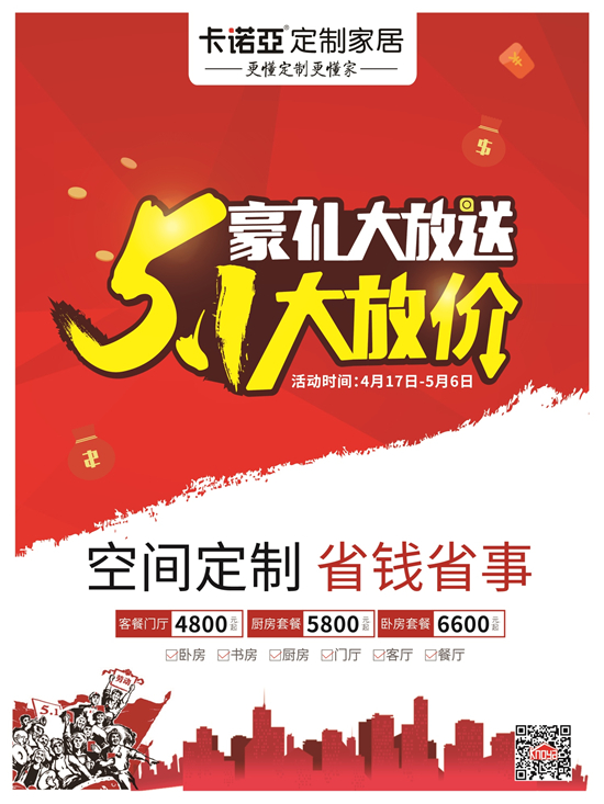 91视频污版下载全屋定制套餐26800