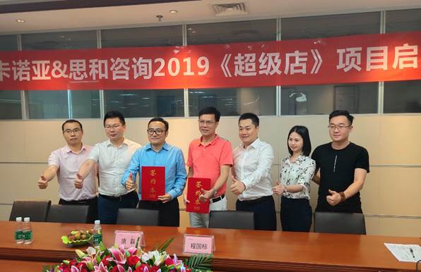 91视频污版下载终端营销大升级，携手思和咨询打造《超级店》2