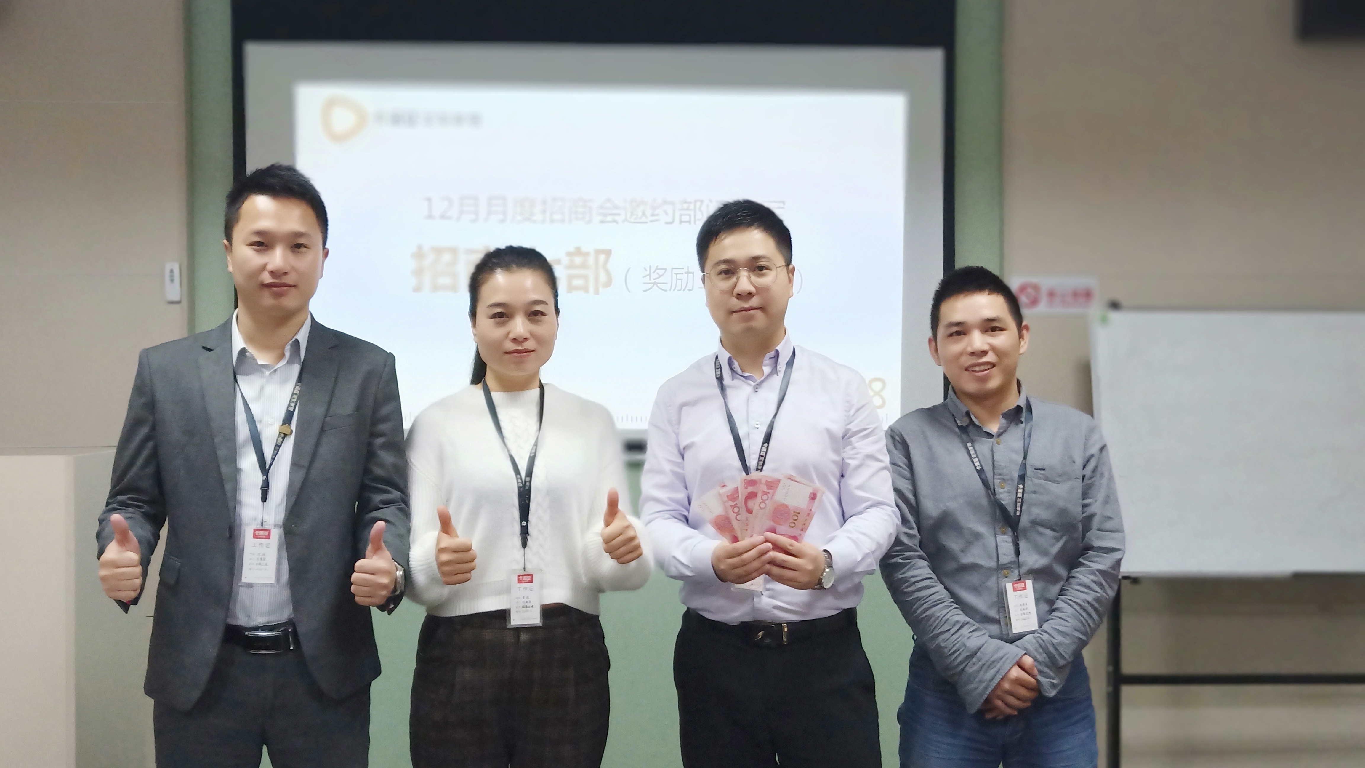 91视频污版下载招商部2018年度第四季度表彰大会圆满召开