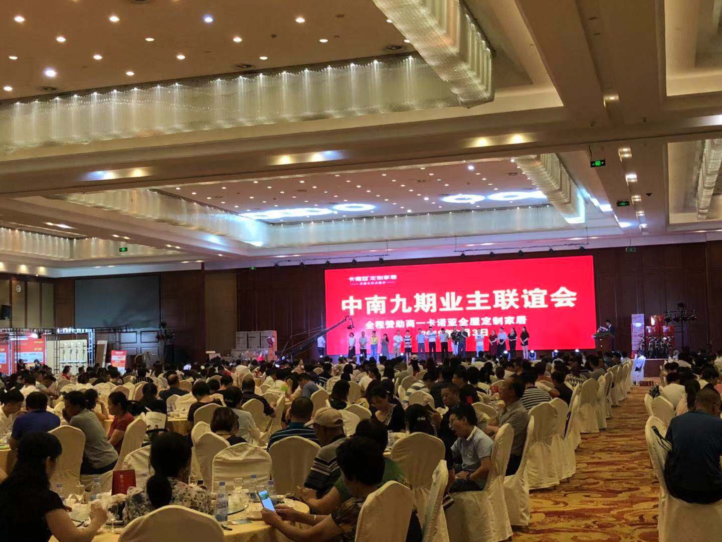 91视频污版下载盐城专卖店业主联谊会成交火爆