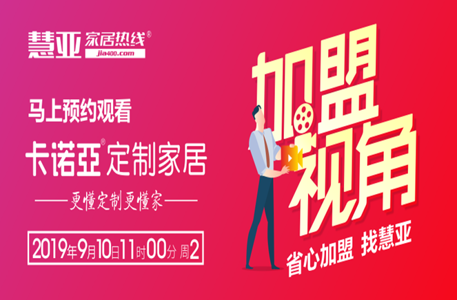 【加盟视角】：走进91视频污版下载工业4.0厂房基地