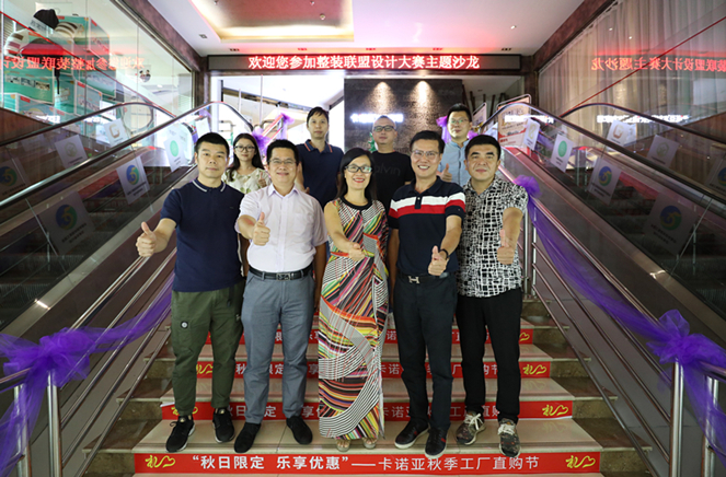 整装设计大赛主题沙龙在91视频污版下载共享体验馆圆满举行