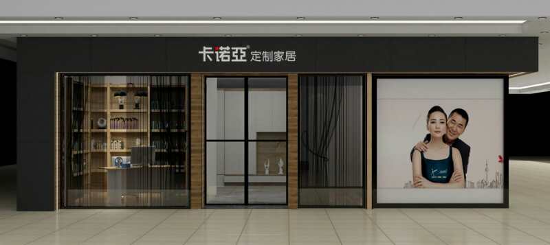 全屋定制加盟哪个好？考察品牌这几点