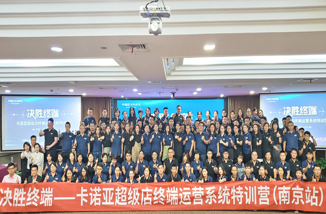 91视频污版下载超级店终端运营系统特训营南京站圆满收官