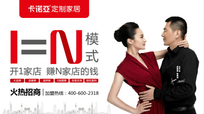 定制家具加盟什么品牌好？十大知名品牌值得选择