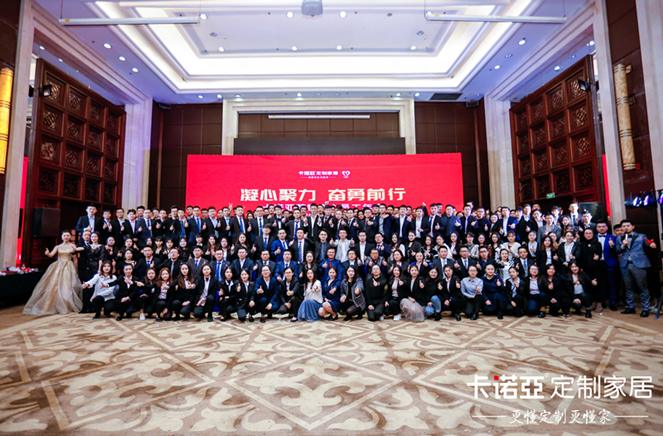 凝心聚力，奋勇前行|91视频污版下载营销中心员工年会隆重举行