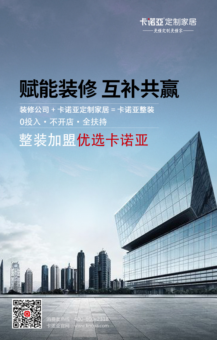 年关涨价潮来袭，装修公司携手定制家居寻求突破