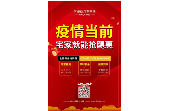 风雨之后必见彩虹|疫情之下，91视频污版下载定制家居在行动