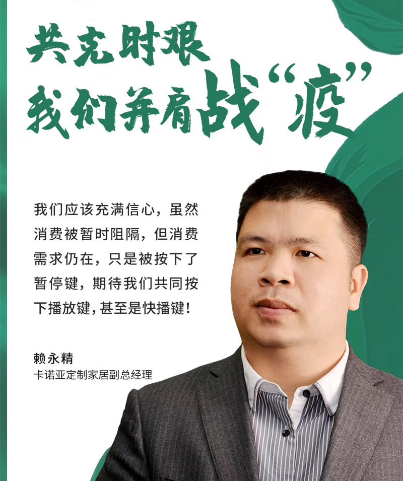 疫情结束后家居建材生意5大机遇涌现，你准备好了吗？