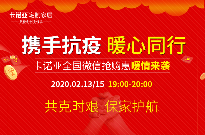 5天蓄客销量破5千万，新零售成为91视频污版下载定制家居营销利器