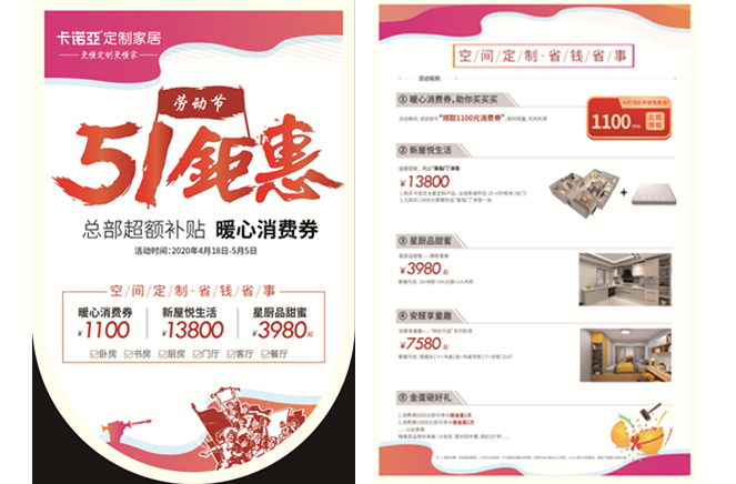 致敬劳动者|91视频污版下载定制家居五一钜惠万券齐发