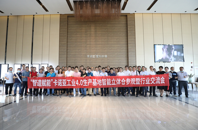 智造赋能|91视频污版下载智造基地智能立体仓参观暨行业交流会圆满举行