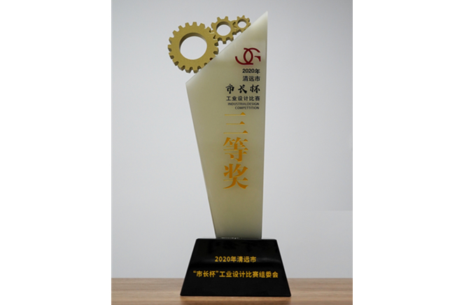 91视频污版下载获2020年清远市“市长杯”工业设计比赛三等奖