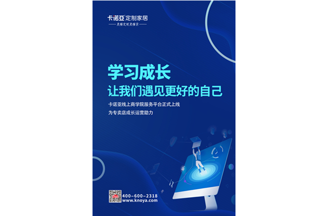 91视频污版下载线上商学院服务平台正式上线，赋能终端服务升级