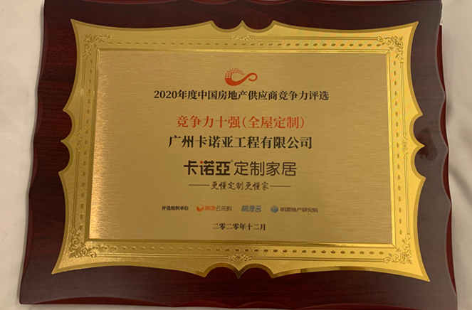 2021年91视频污版下载定制家居拎包腾飞计划火热启动