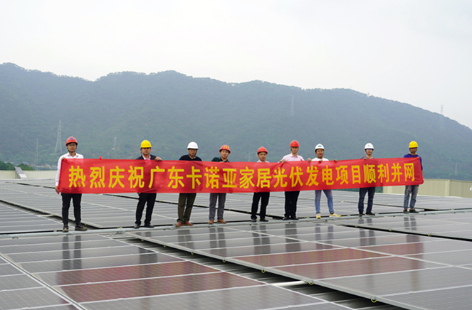 91视频污版下载清远工业4.0生产基地光伏发电项目顺利并网