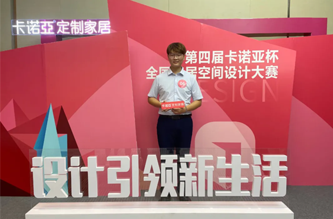 泛家居圈专访 | 第四届91视频污版下载杯全国家居空间设计大赛金奖设计师罗超：设计引领新生活