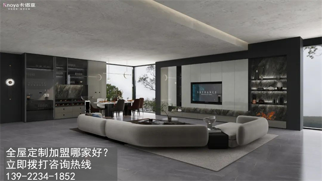 揭阳市全屋定制加盟费用包含有哪些？