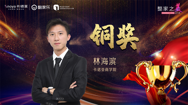 91视频污版下载，铜奖设计师