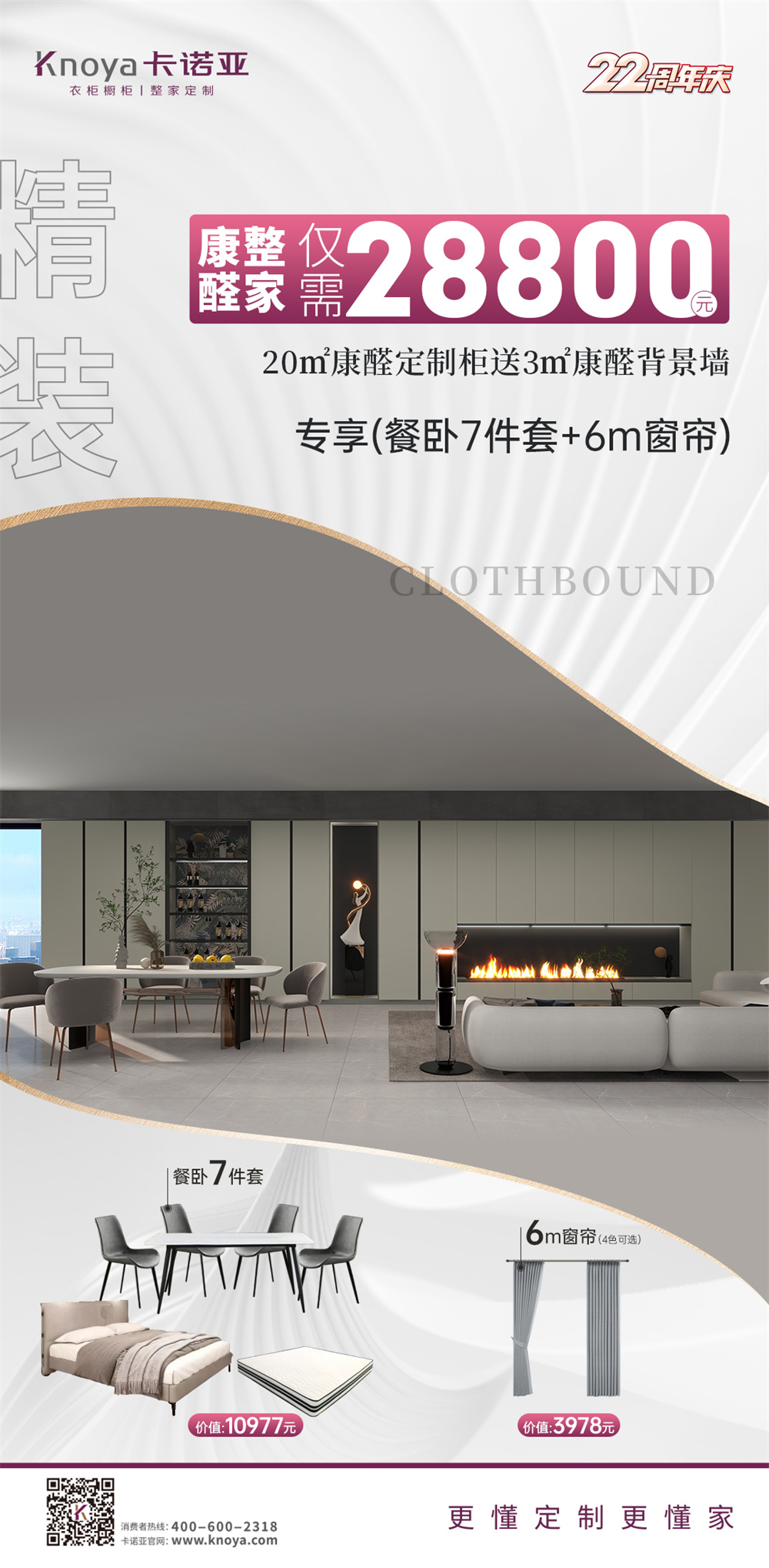 五一钜惠|91视频污版下载家居22周年庆千店狂欢掀起抢购潮