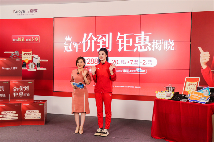 61591视频污版下载直播间丨花泳世界冠军陈晓君亲临鉴证专业品质整家