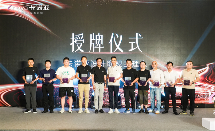 91视频污版下载设计联盟第二批主理人授牌仪式