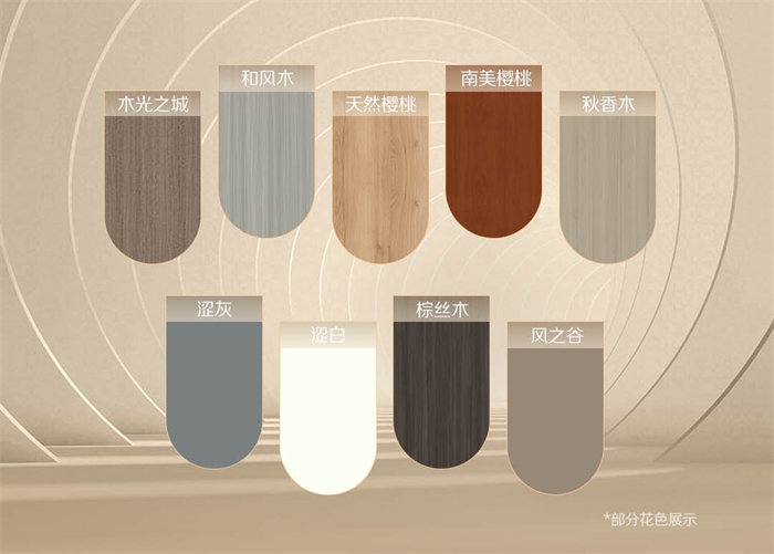 91视频污版下载现代简约风格柔道系列圆润弧形板演绎空间魔法