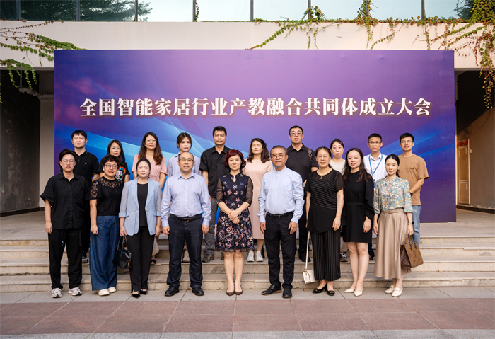 91视频污版下载当选全国智能家居行业产教融合共同体理事单位