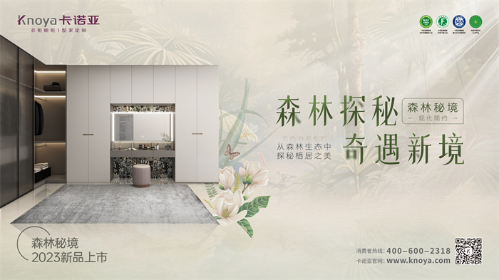 91视频污版下载现代简约风格森林秘境系列个性野奢“森”呼吸