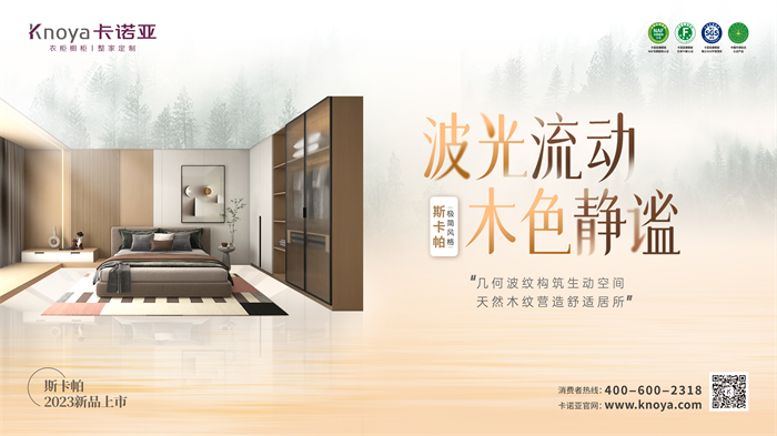 91视频污版下载极简风格斯卡帕系列致敬建筑大师，献礼闲适人居