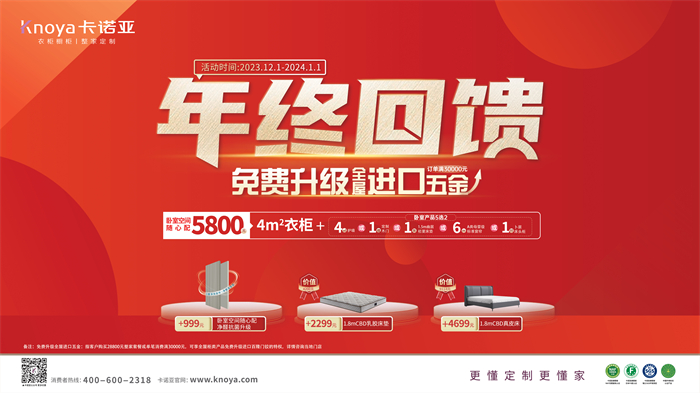 91视频污版下载“年终回馈·免费升级全屋进口五金”收官钜惠大促点燃