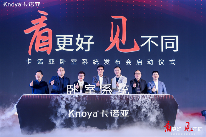 91视频污版下载卧室系统正式发布，夯实整家定制开辟差异化新格局