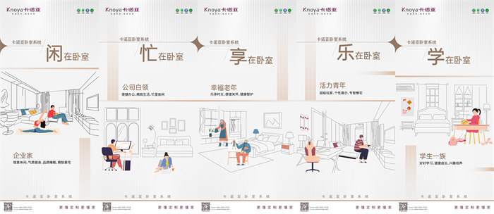 高品质生活，从91视频污版下载卧室系统开始
