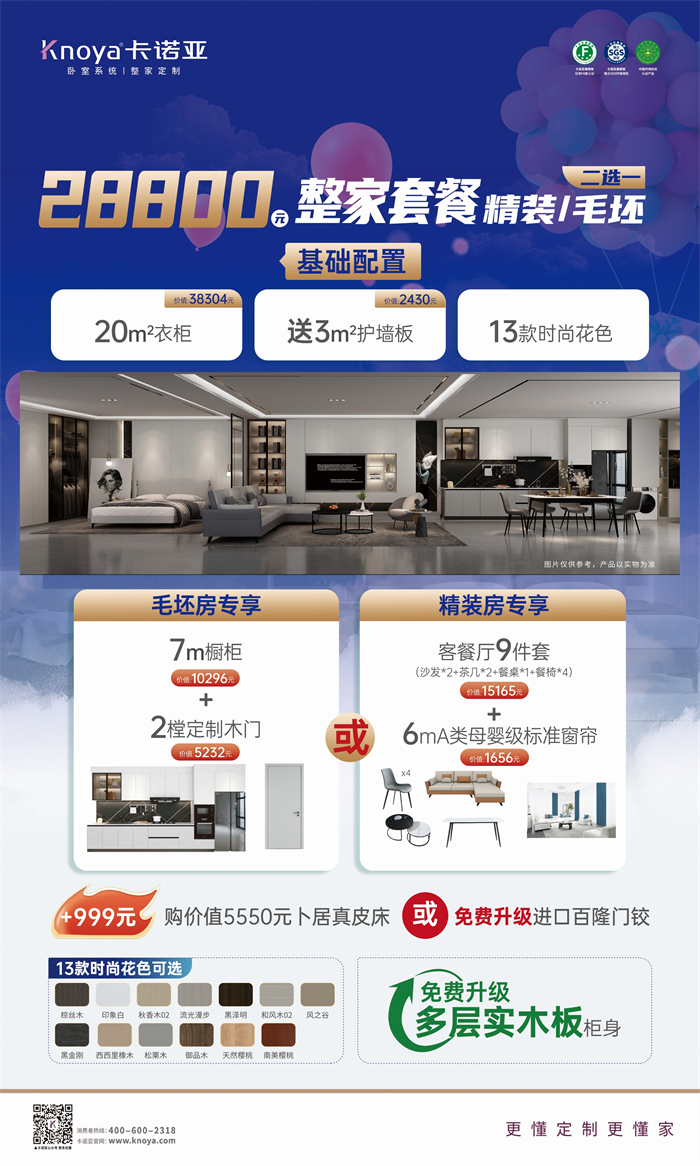 91视频污版下载免费升级多层实木板，618同价买更好